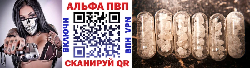 A-PVP VHQ  Чишмы 