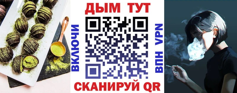 Еда ТГК марихуана купить наркотик гидра маркетплейс Чишмы