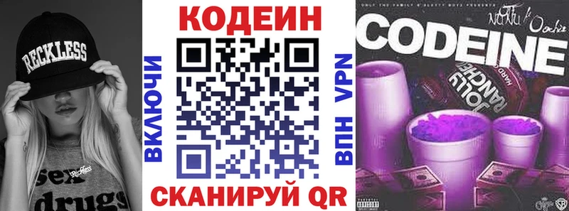 Кодеин Purple Drank  сайты даркнета какой сайт  Чишмы 