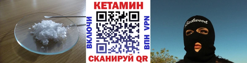 Кетамин ketamine Чишмы