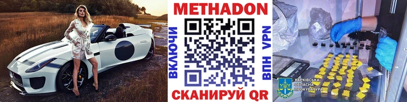 МЕТАДОН methadone  Чишмы 