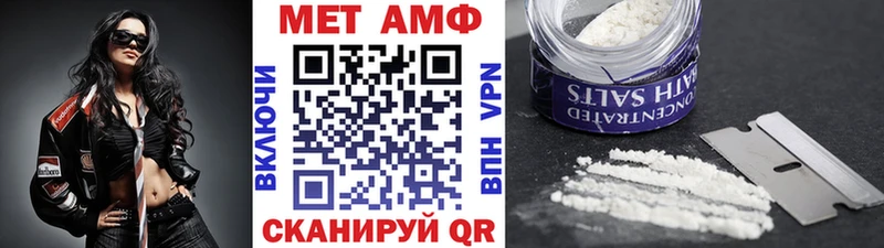 Первитин Methamphetamine Чишмы